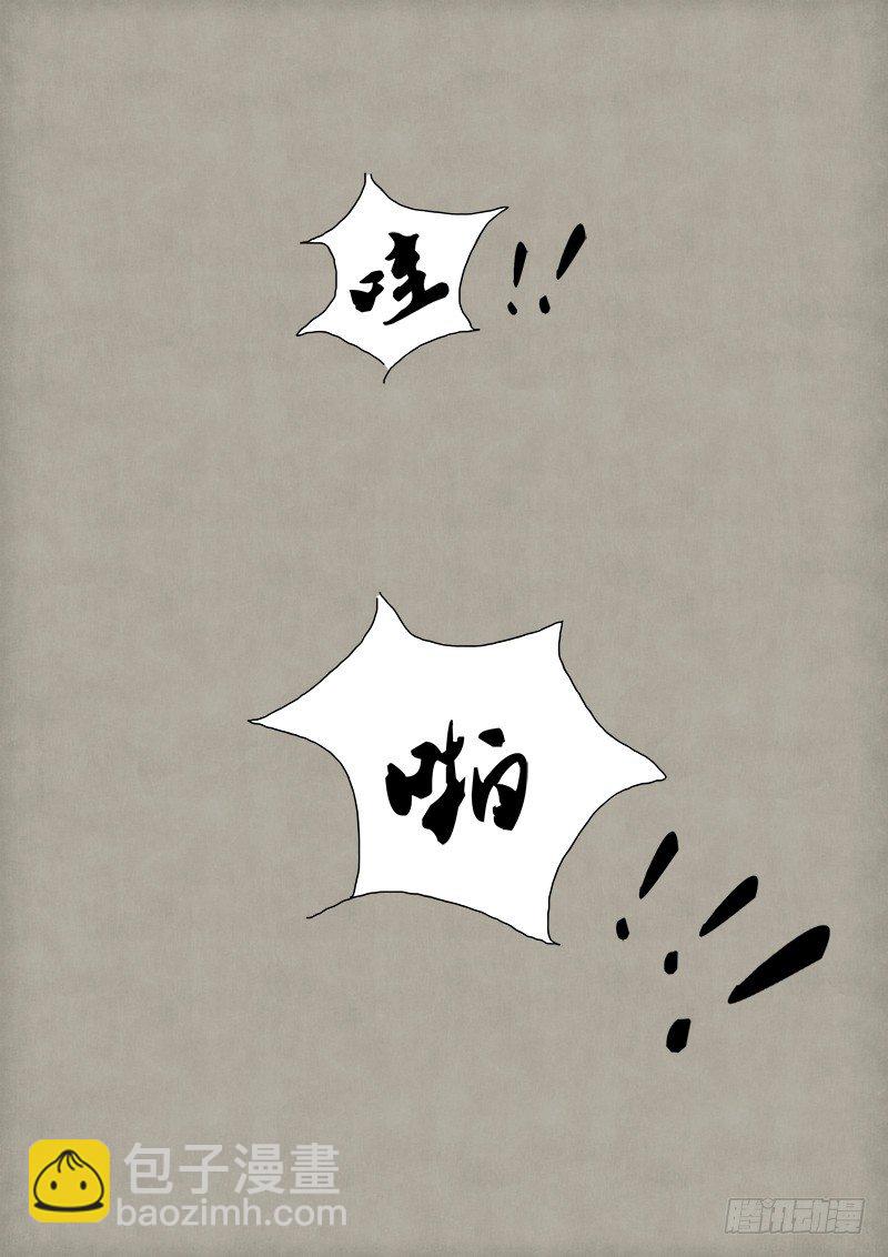 《单禺玄言》第二章 苏晓日志 第10页
