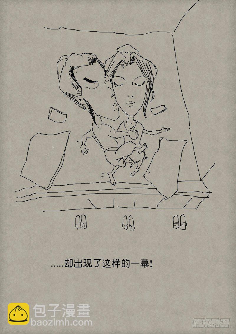 《单禺玄言》第二章 苏晓日志 第8页