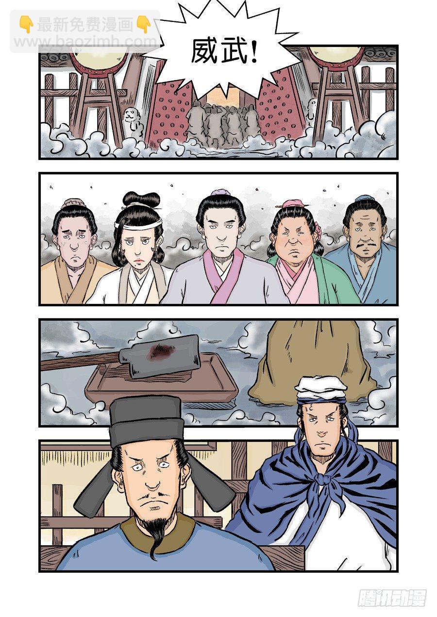 《单禺玄言》第二章 杀夫痣三 第13页