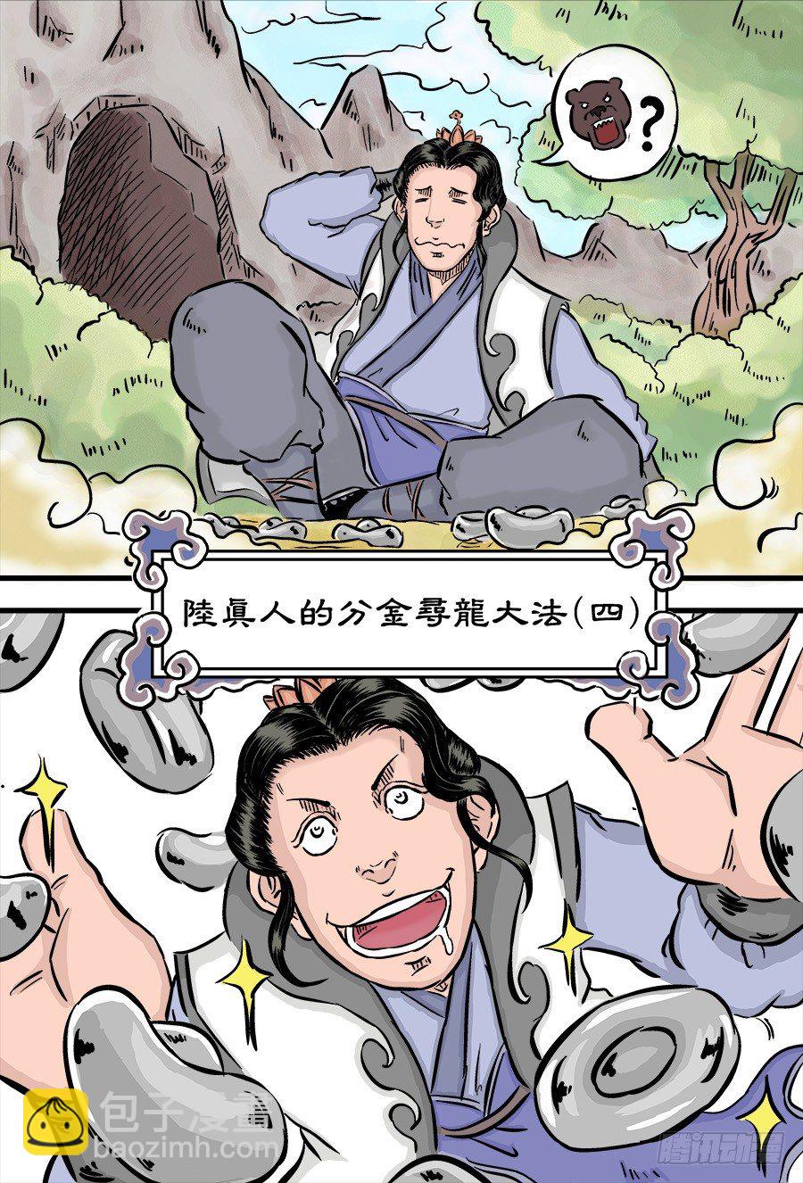 《单禺玄言》第二章 杀夫痣 完 第13页