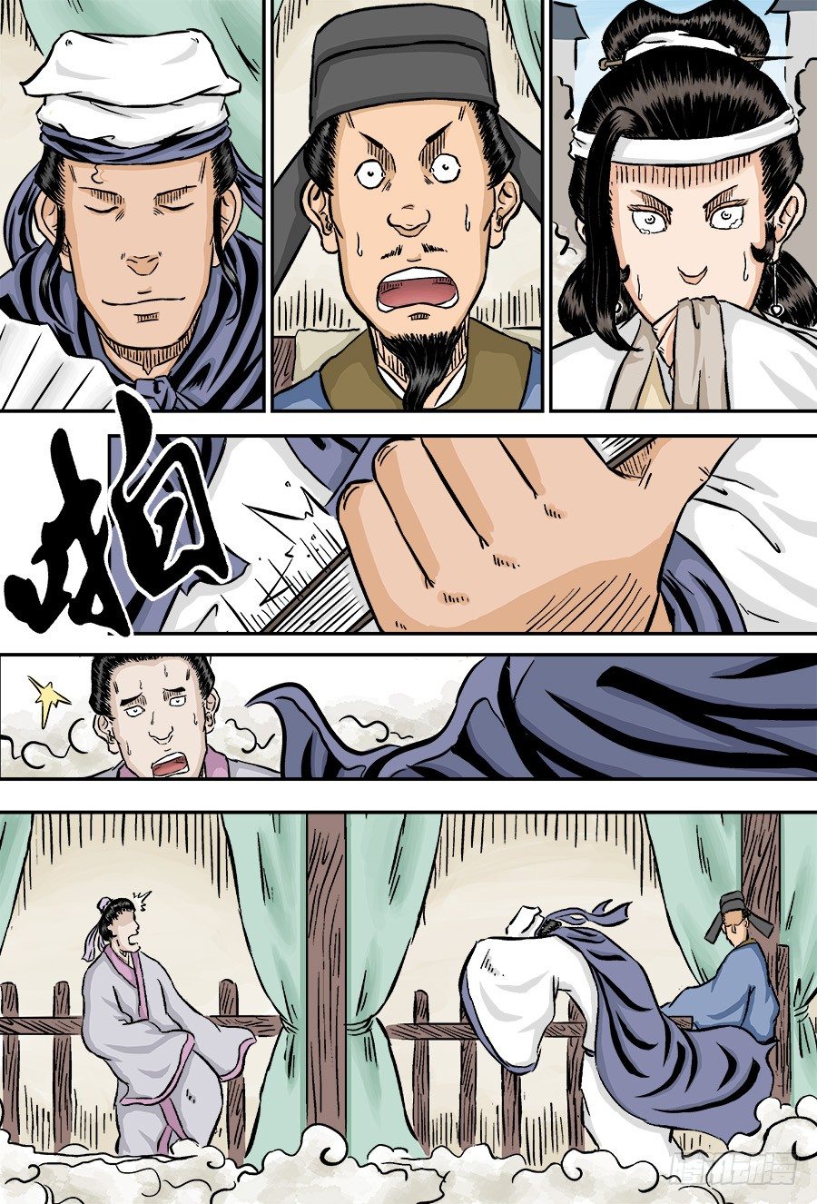 《单禺玄言》第二章 杀夫痣 完 第7页