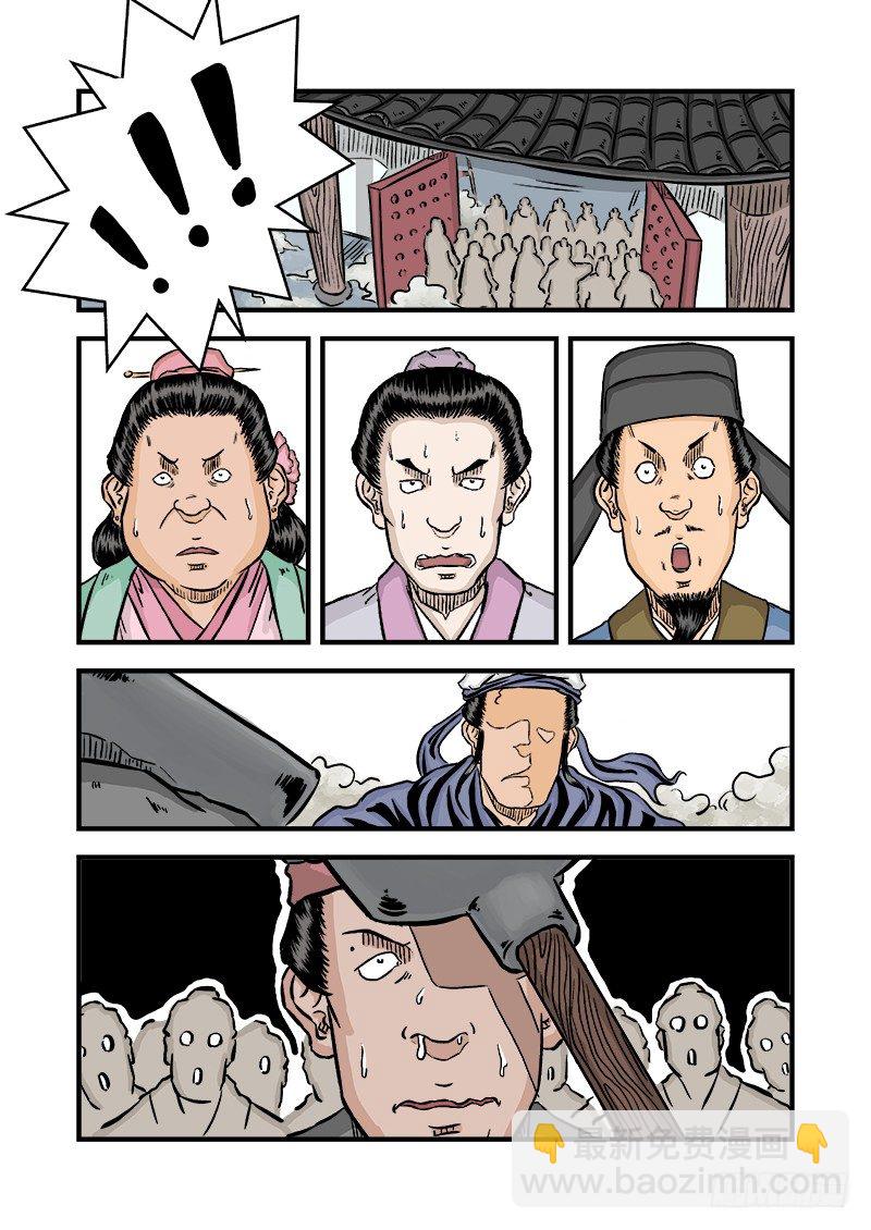《单禺玄言》第二章 杀夫痣 五 第2页