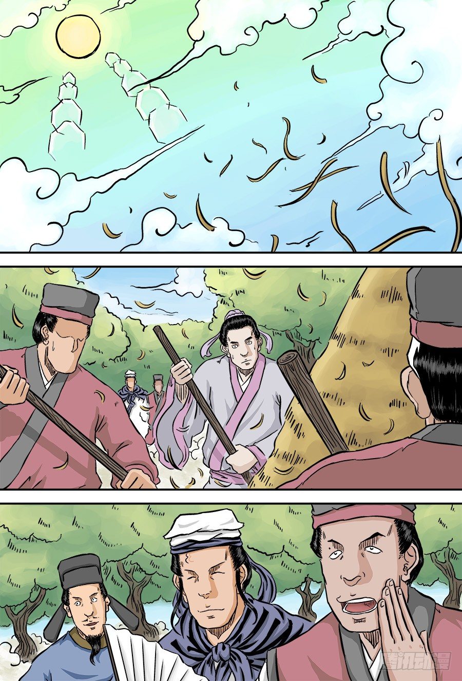 《单禺玄言》第二章 男大当婚 一 第2页