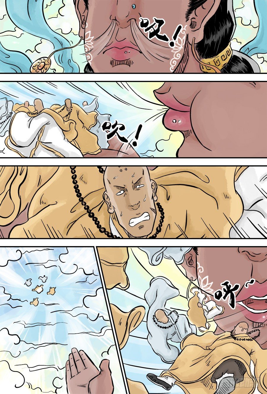 《单禺玄言》第三章 欲界四王天二 第6页