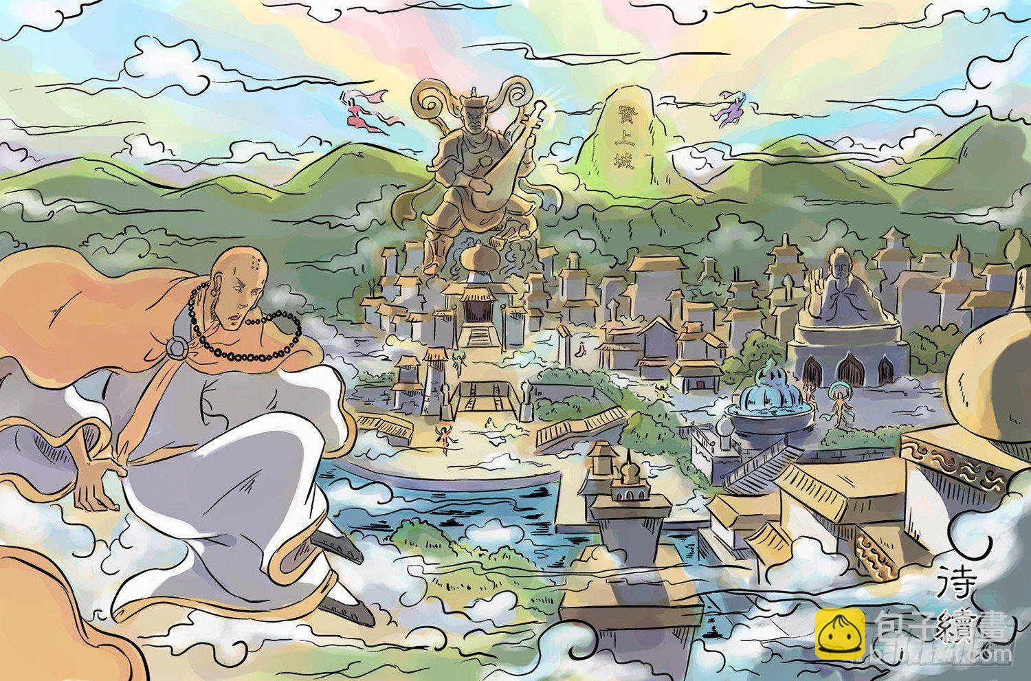 《单禺玄言》第三章 欲界四王天二 第8页