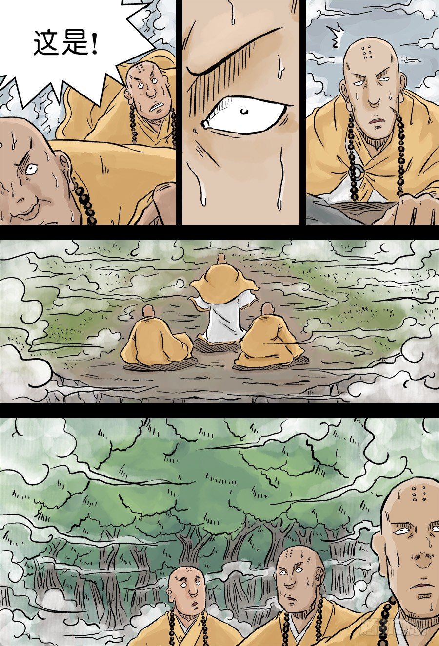 《单禺玄言》第三章 欲界四王天一 第10页