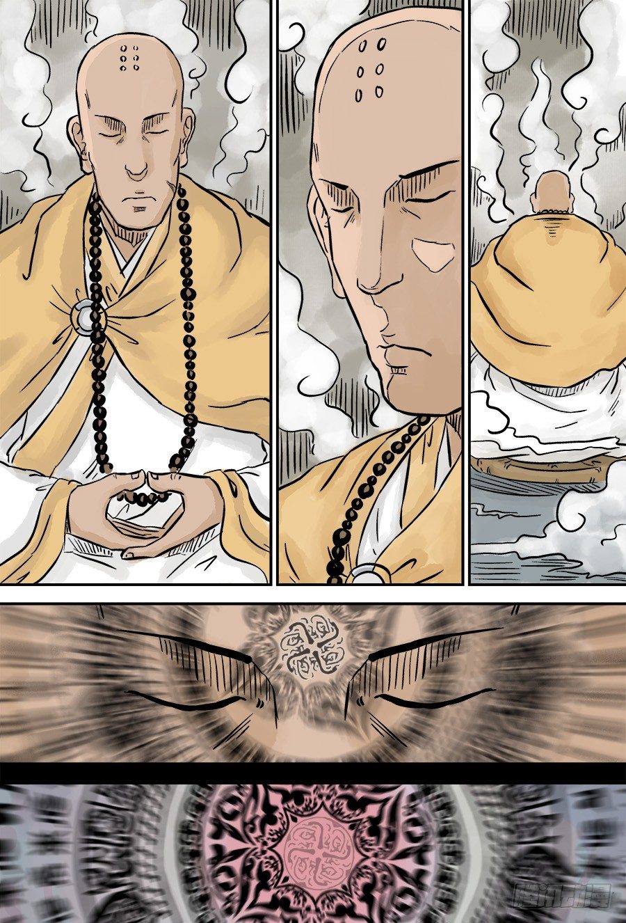 《单禺玄言》第三章 欲界四王天一 第4页