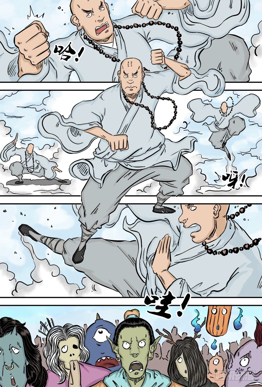 《单禺玄言》第三章 欲界四王天三 第13页