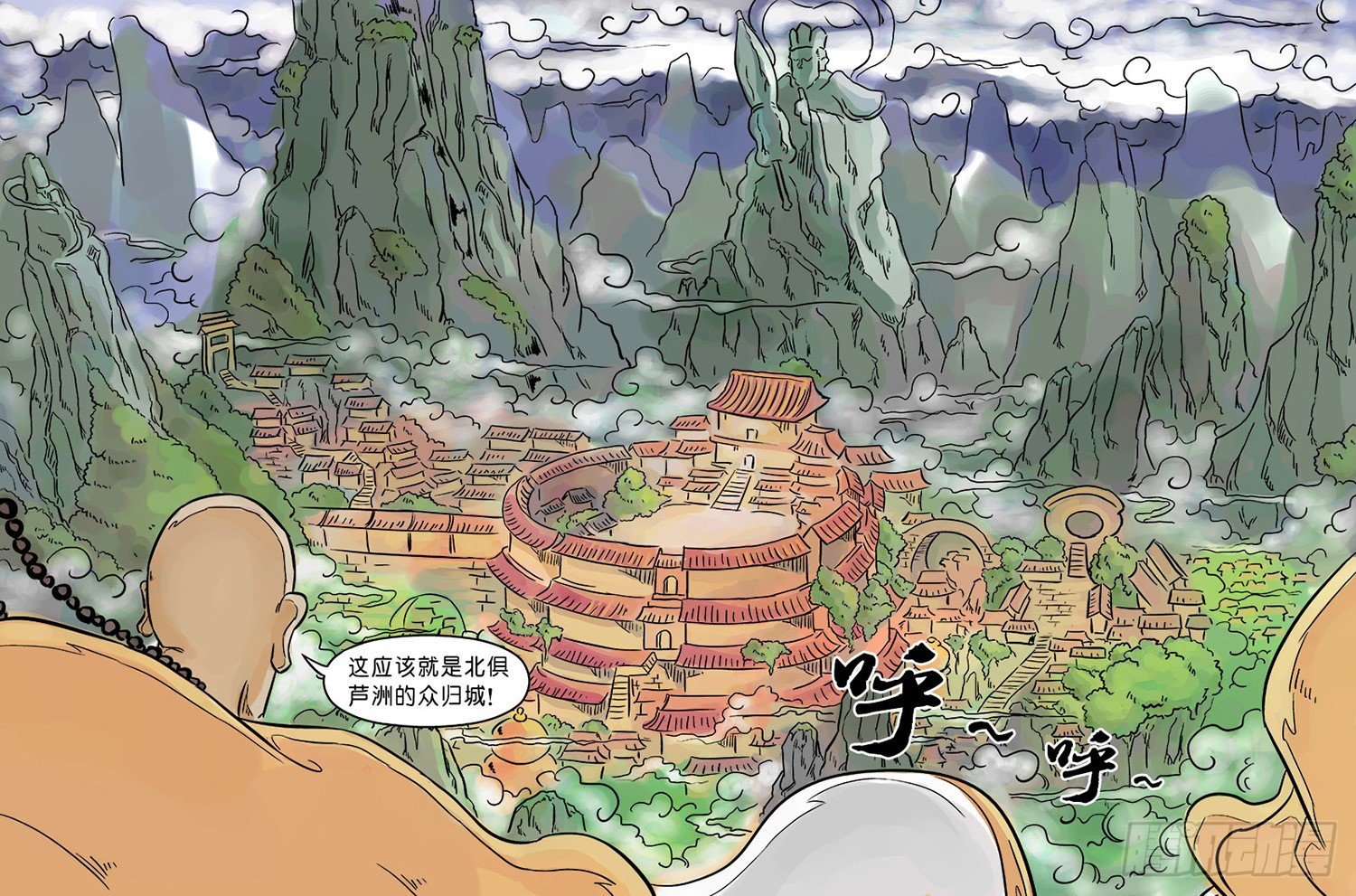 《单禺玄言》第三章 欲界四王天三 第3页