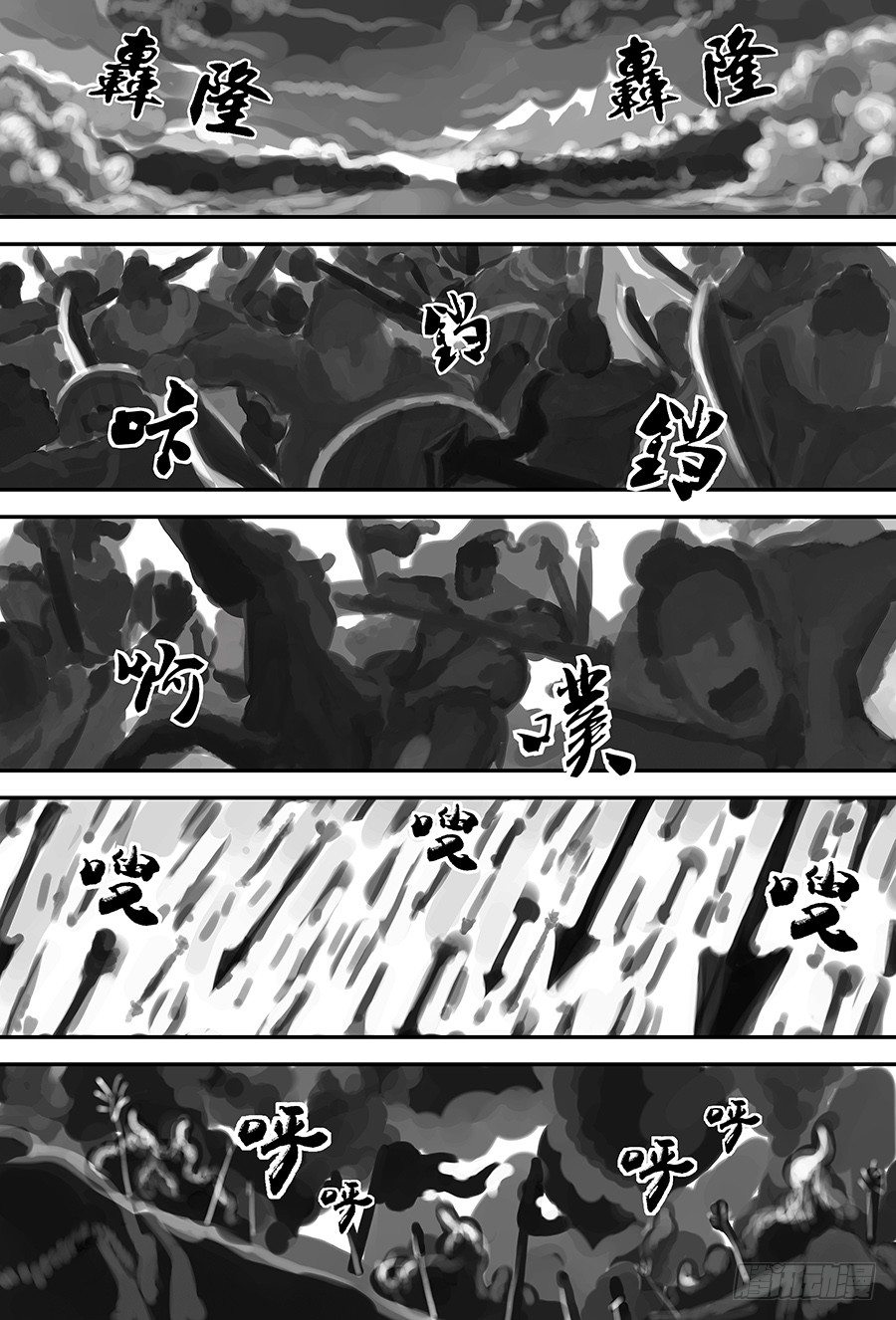 《单禺玄言》第三章 欲界四王天四 第10页