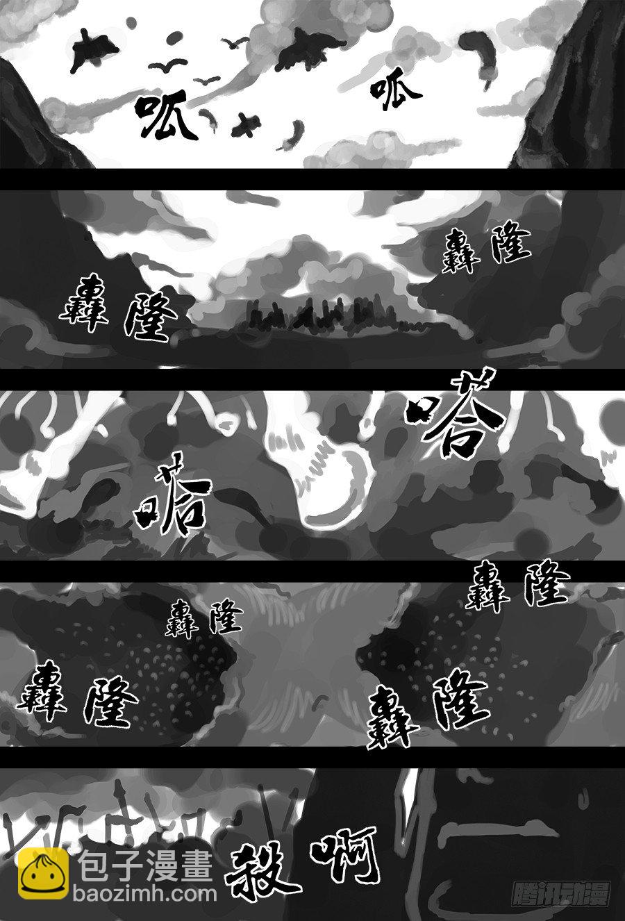 《单禺玄言》第三章 欲界四王天四 第9页