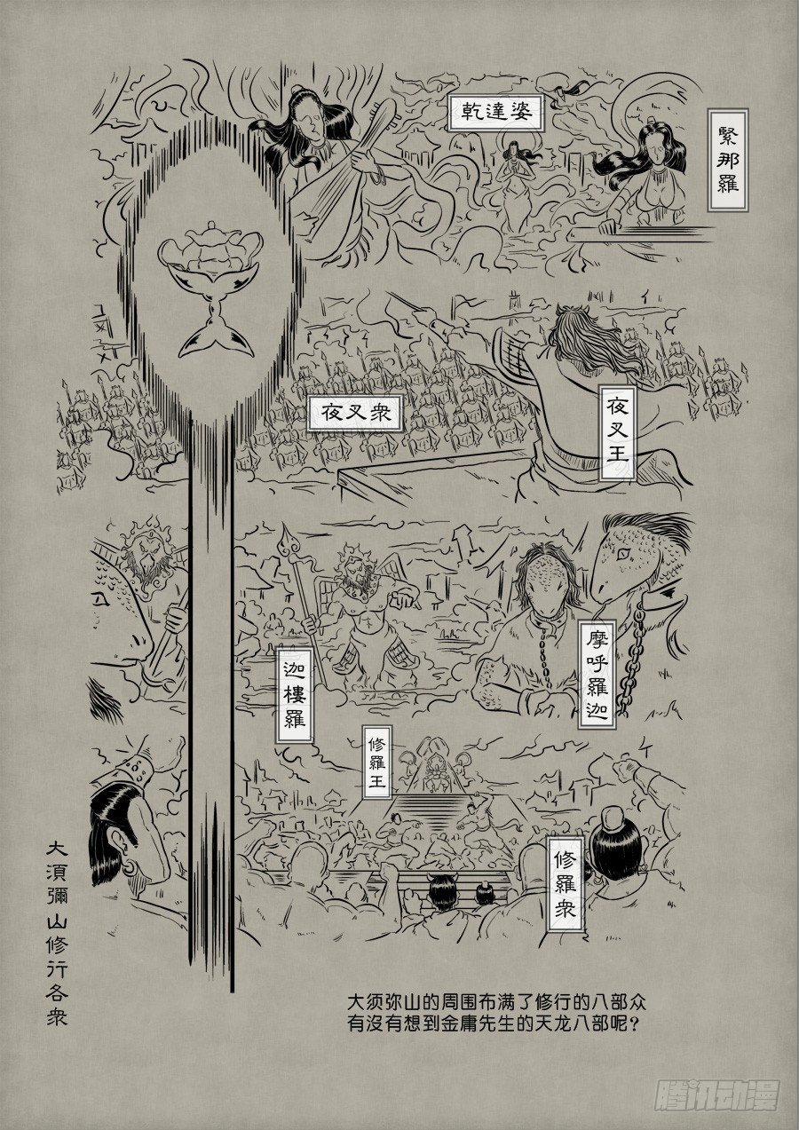 《单禺玄言》单禺妄言 第7页