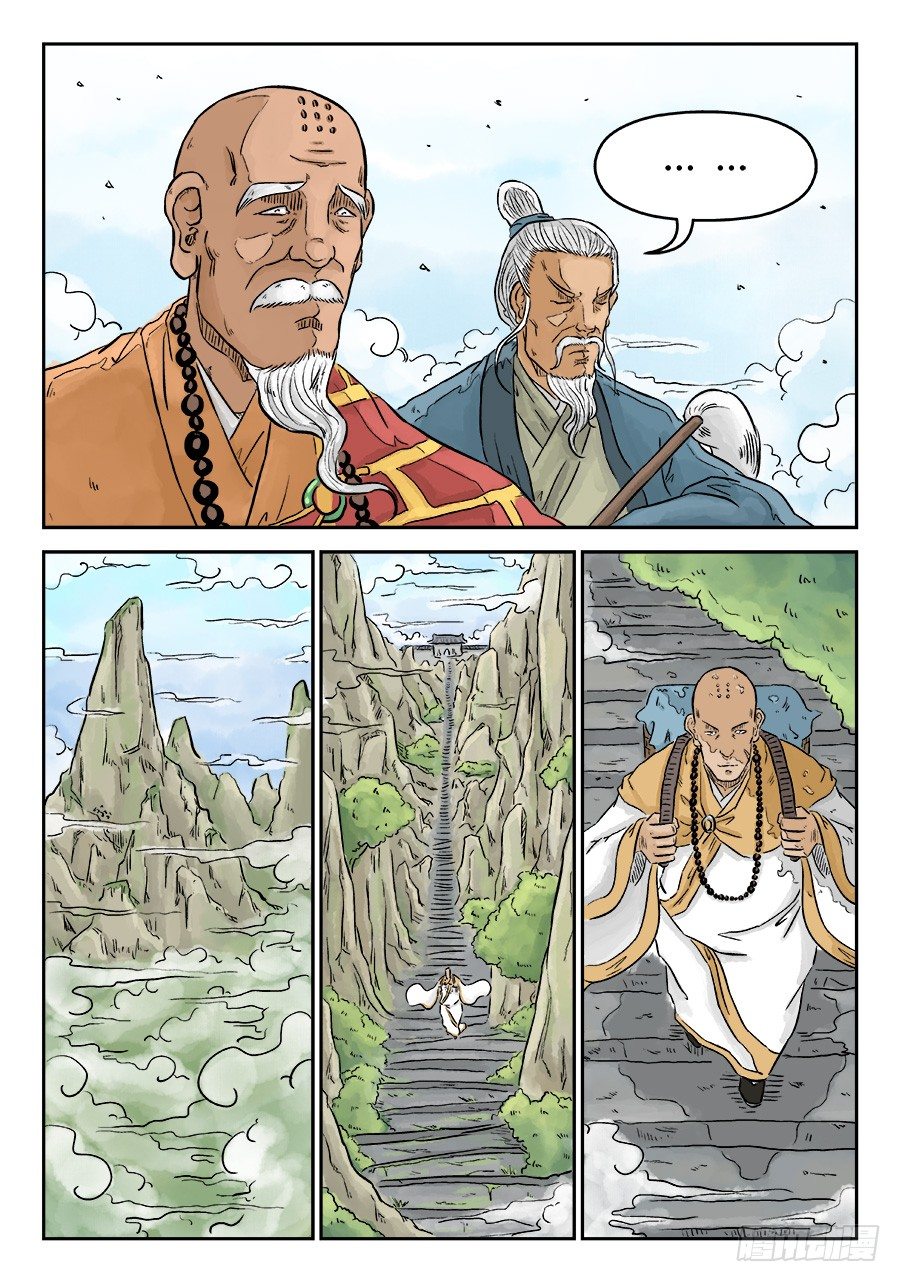 《单禺玄言》第三章 欲界忉利天上部 三 第12页