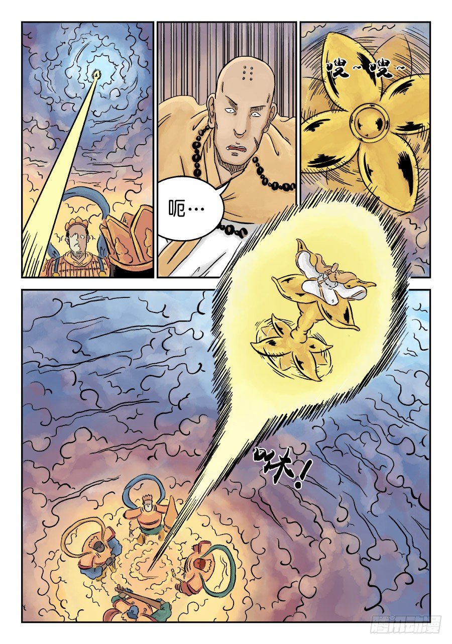 《单禺玄言》第三章 欲界忉利天上部 一 第2页