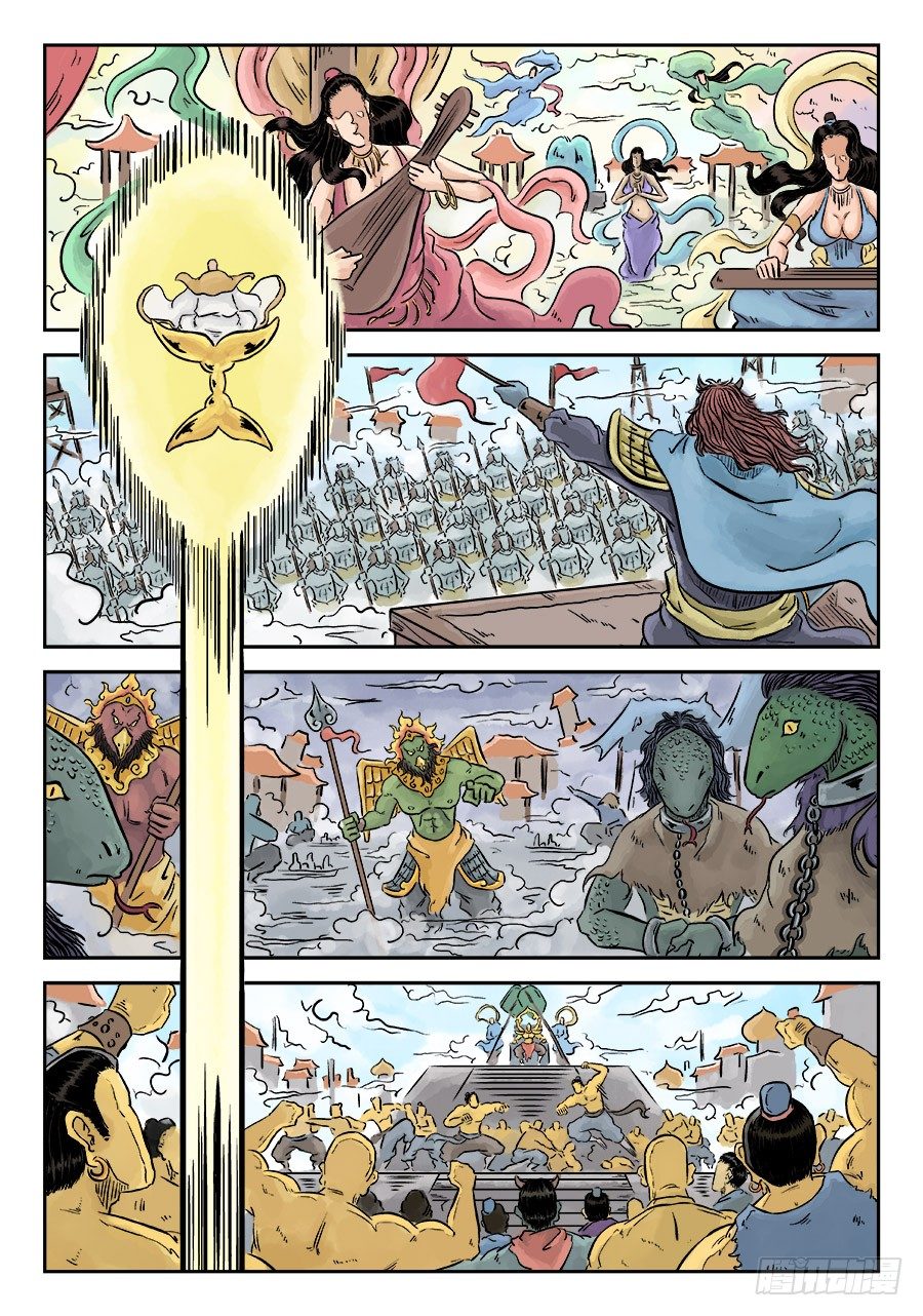 《单禺玄言》第三章 欲界忉利天上部 一 第5页