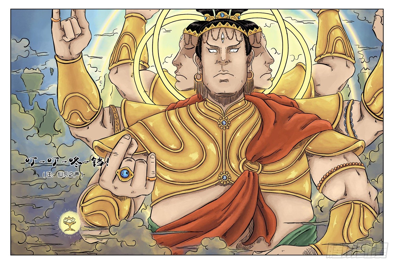 《单禺玄言》第三章 欲界忉利天上部 一 第7页