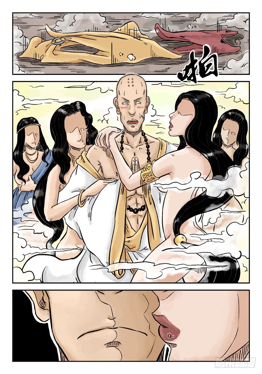 《单禺玄言》第三章 欲界忉利天上部 二 第4页