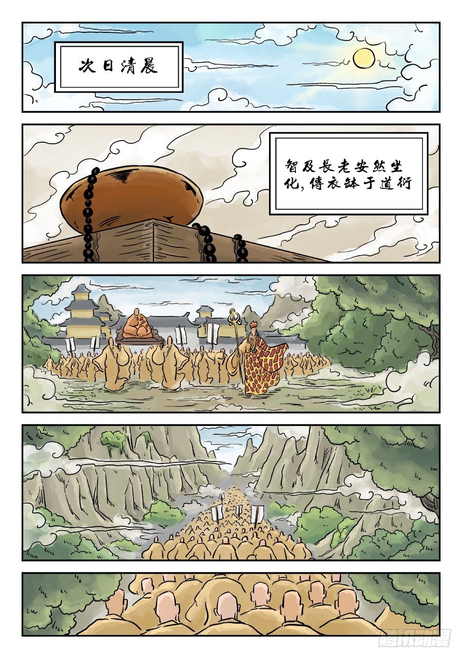 《单禺玄言》第三章 舍利子 一 第12页