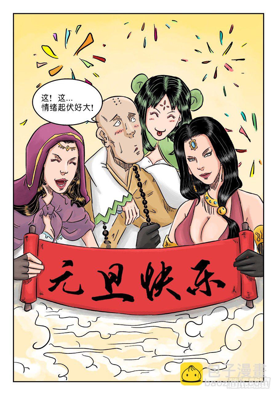 《单禺玄言》第三章 舍利子 一 第13页