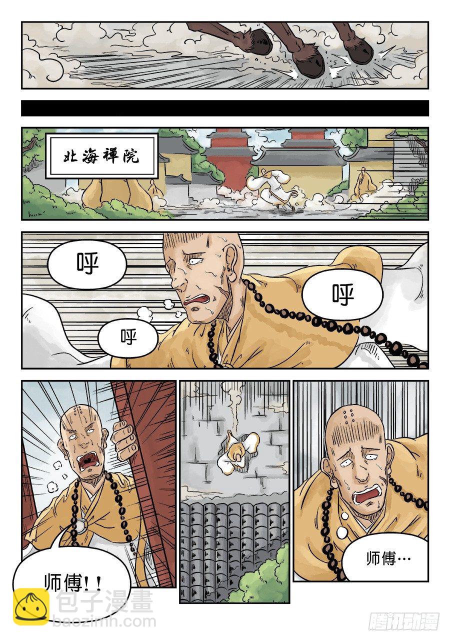 《单禺玄言》第三章 舍利子 一 第2页
