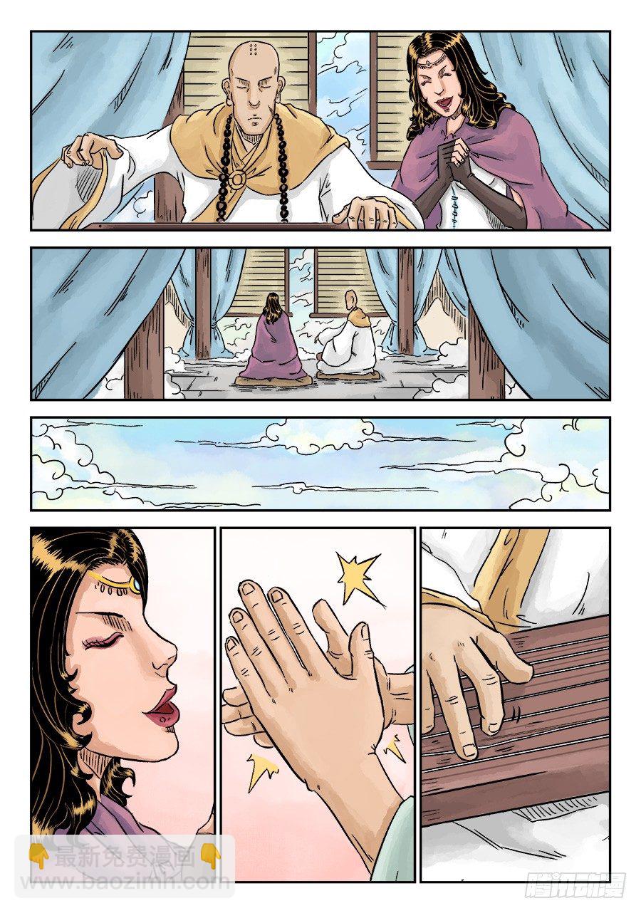 《单禺玄言》第三章 偶遇姑苏 完 第7页
