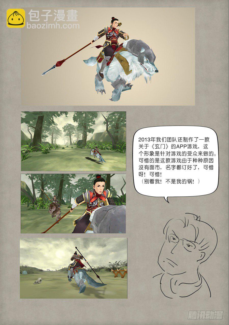 《单禺玄言》单欲妄言二 第3页