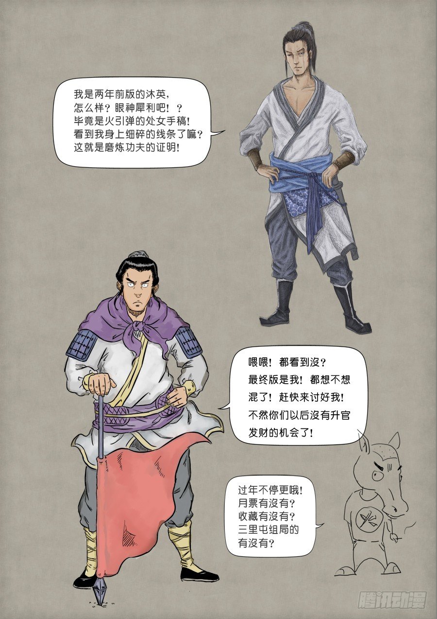 《单禺玄言》单欲妄言二 第4页