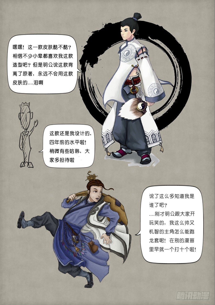 《单禺玄言》单欲妄言二 第7页