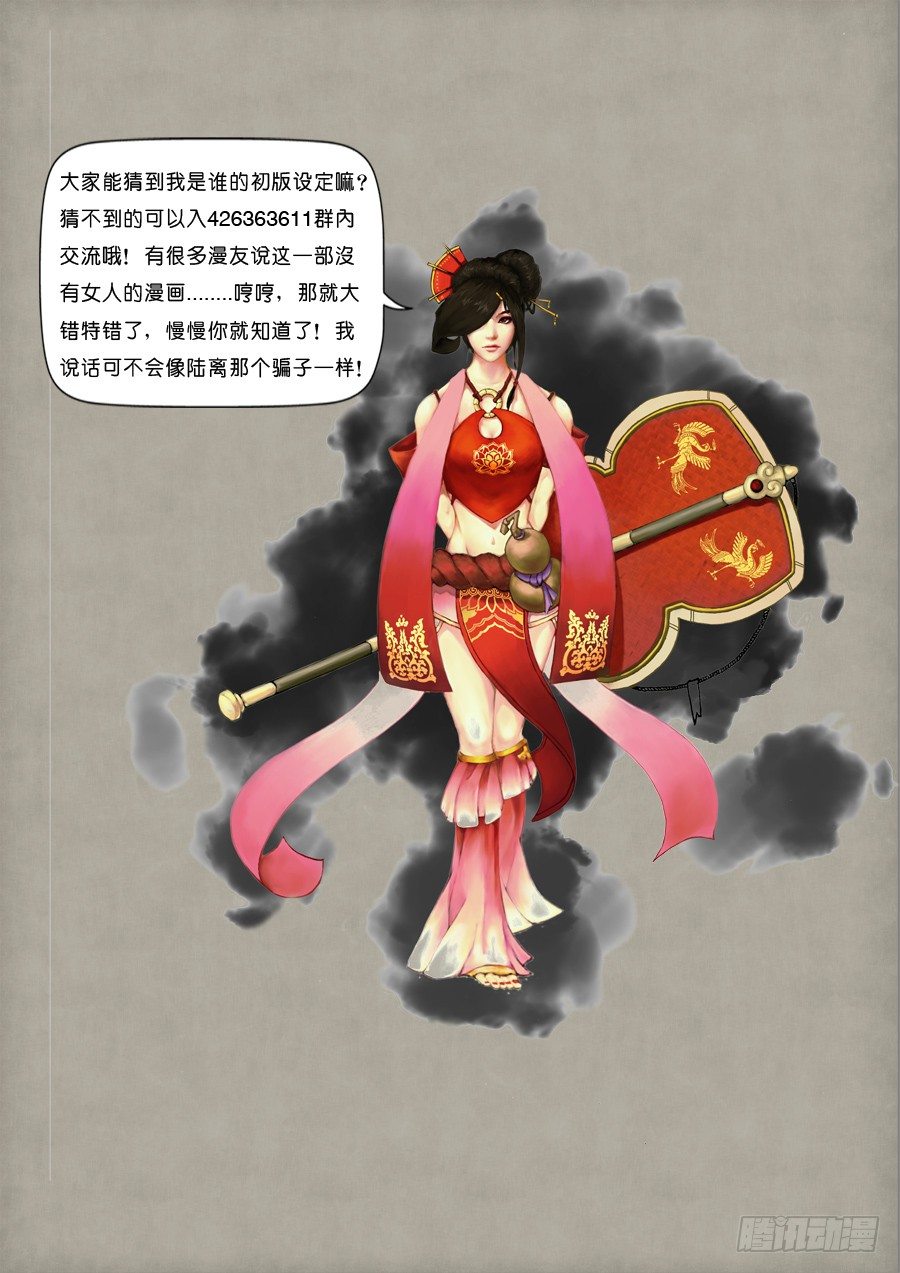 《单禺玄言》单欲妄言二 第8页