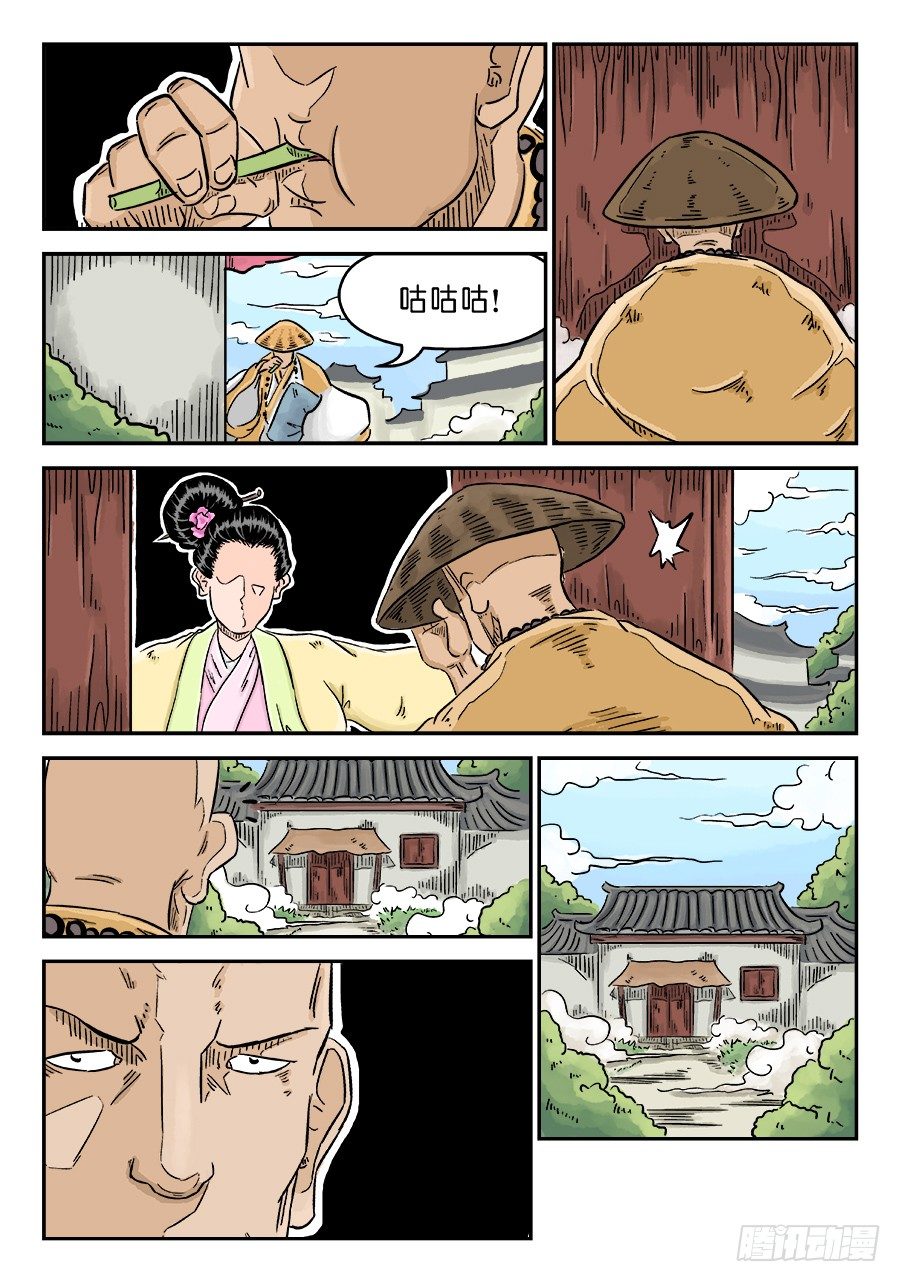 《单禺玄言》第三章 舍利子 三 第11页