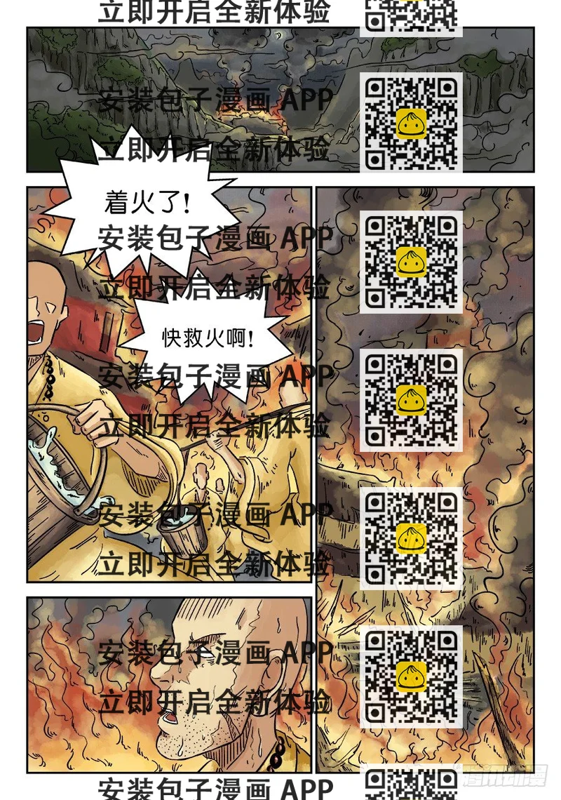 《单禺玄言》第三章 舍利子 三 第2页