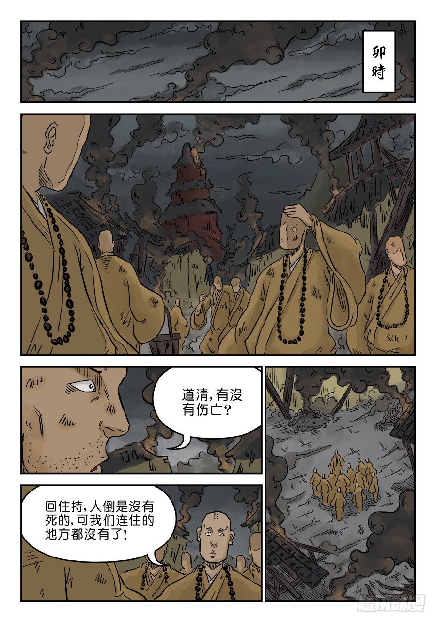 《单禺玄言》第三章 舍利子 三 第4页
