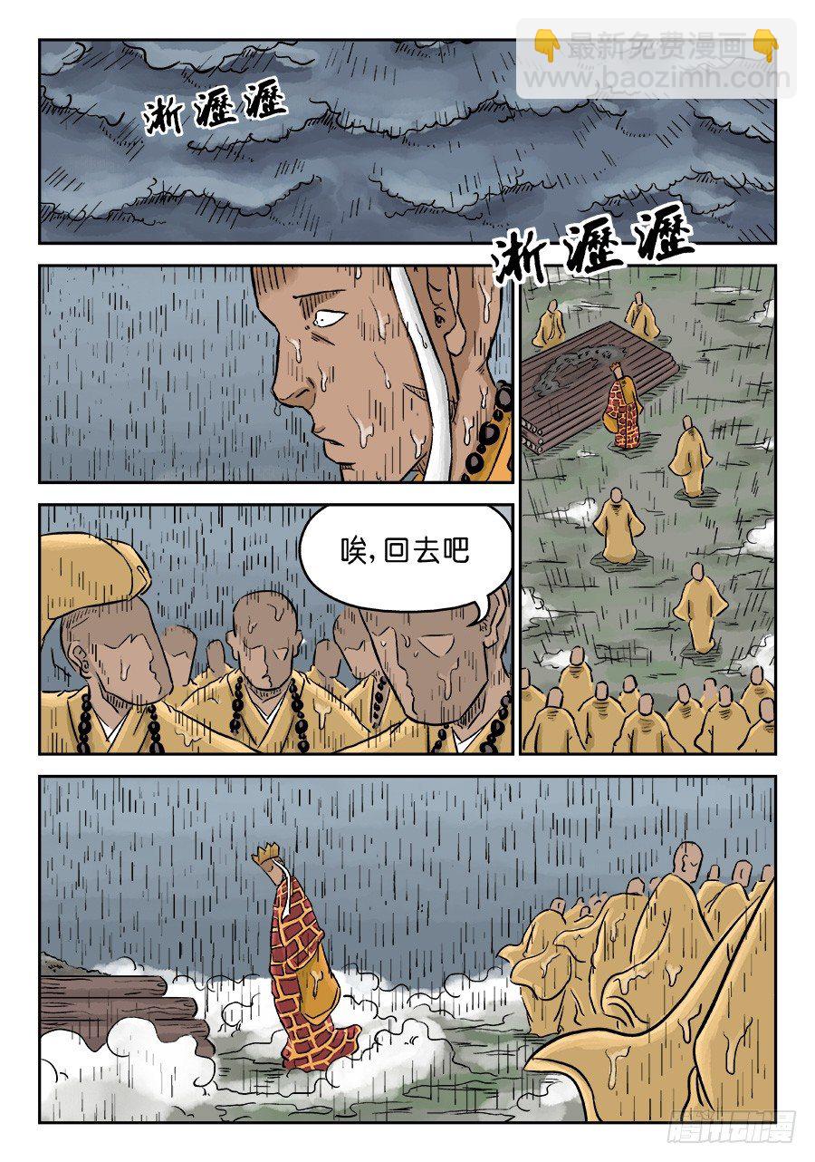 《单禺玄言》第三章 舍利子 二 第11页