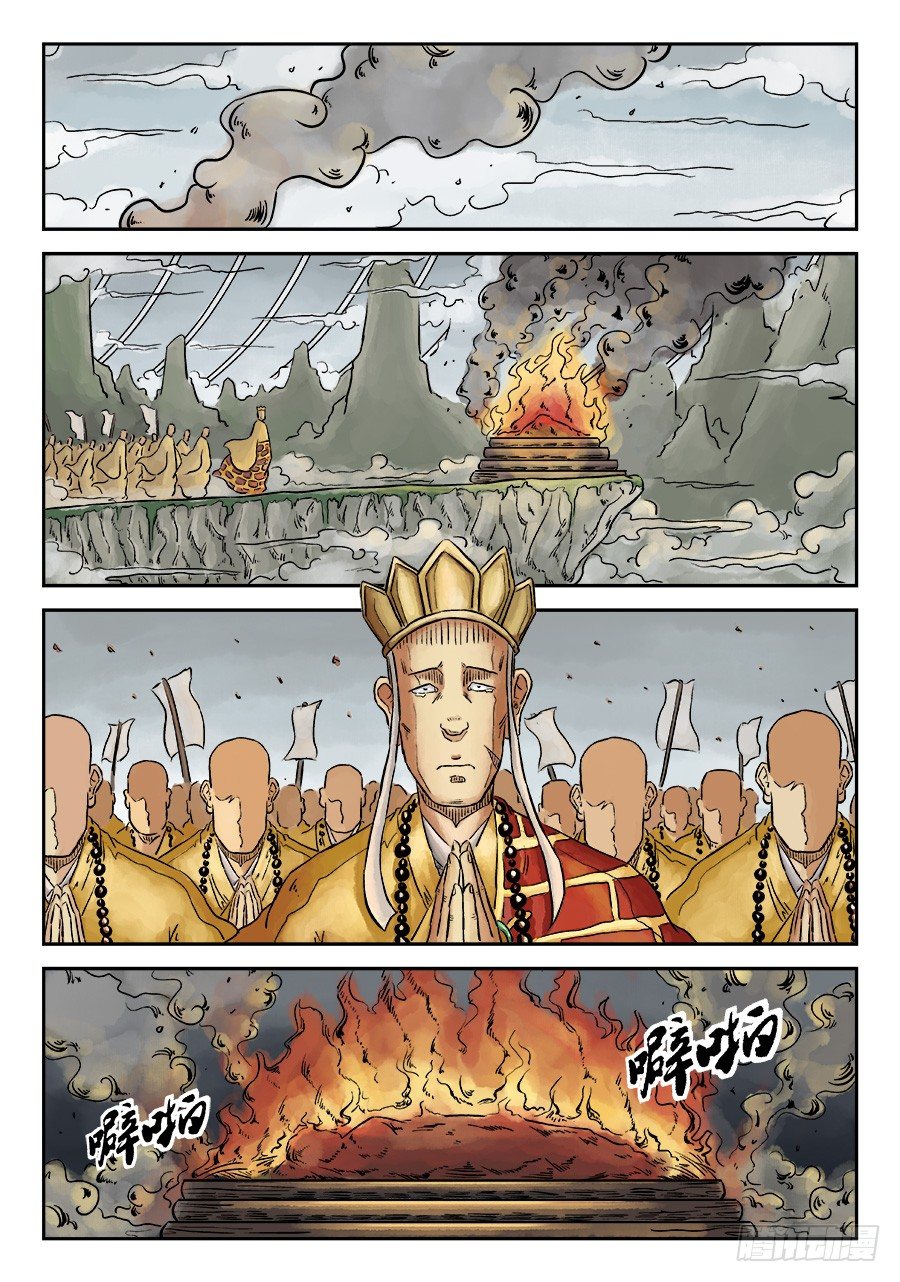《单禺玄言》第三章 舍利子 二 第4页