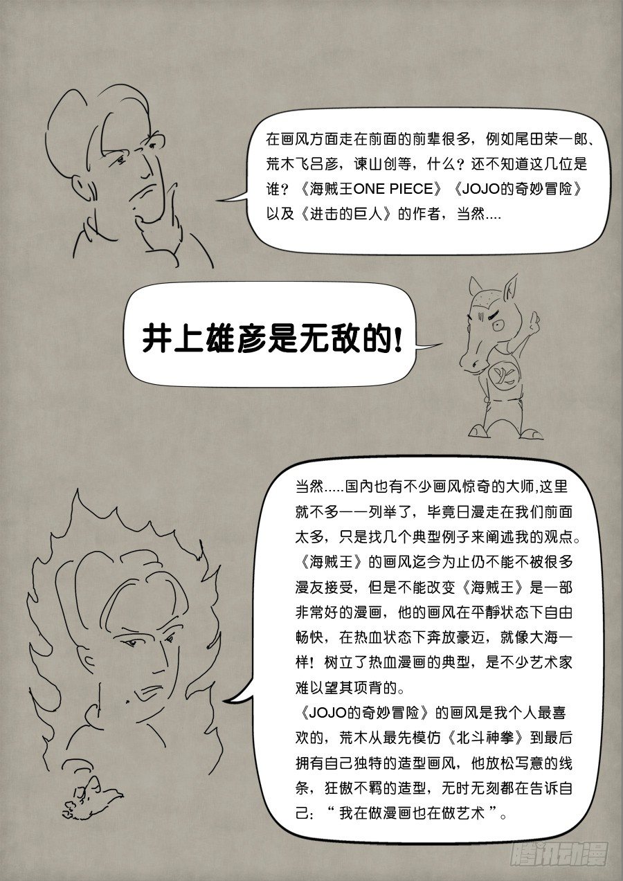 《单禺玄言》单欲妄言 第2页