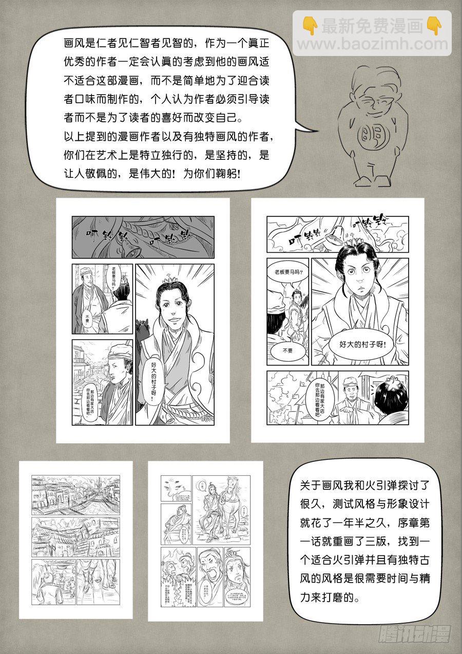 《单禺玄言》单欲妄言 第3页