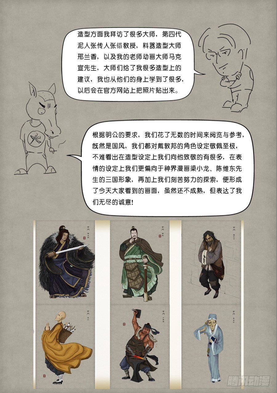 《单禺玄言》单欲妄言 第5页