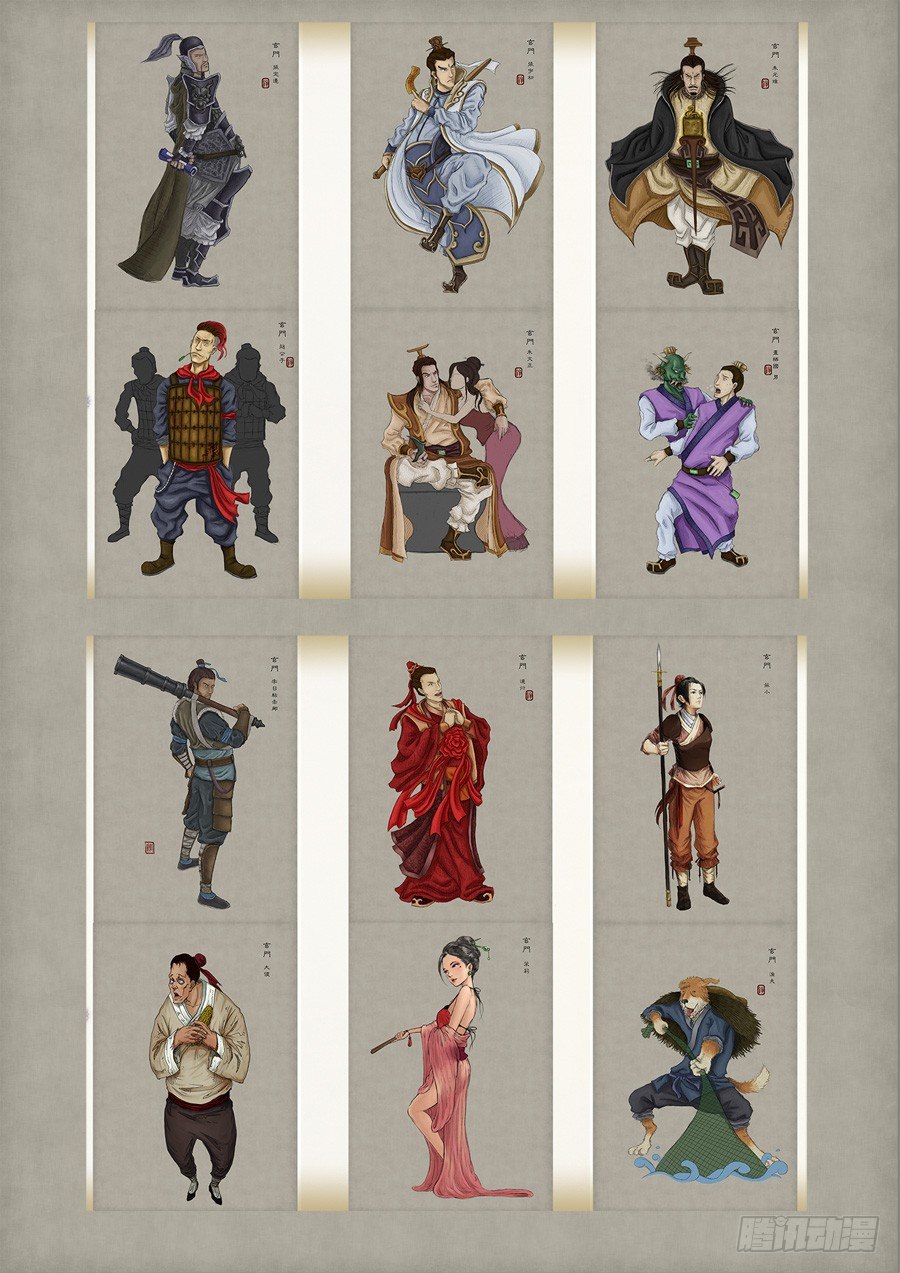《单禺玄言》单欲妄言 第6页