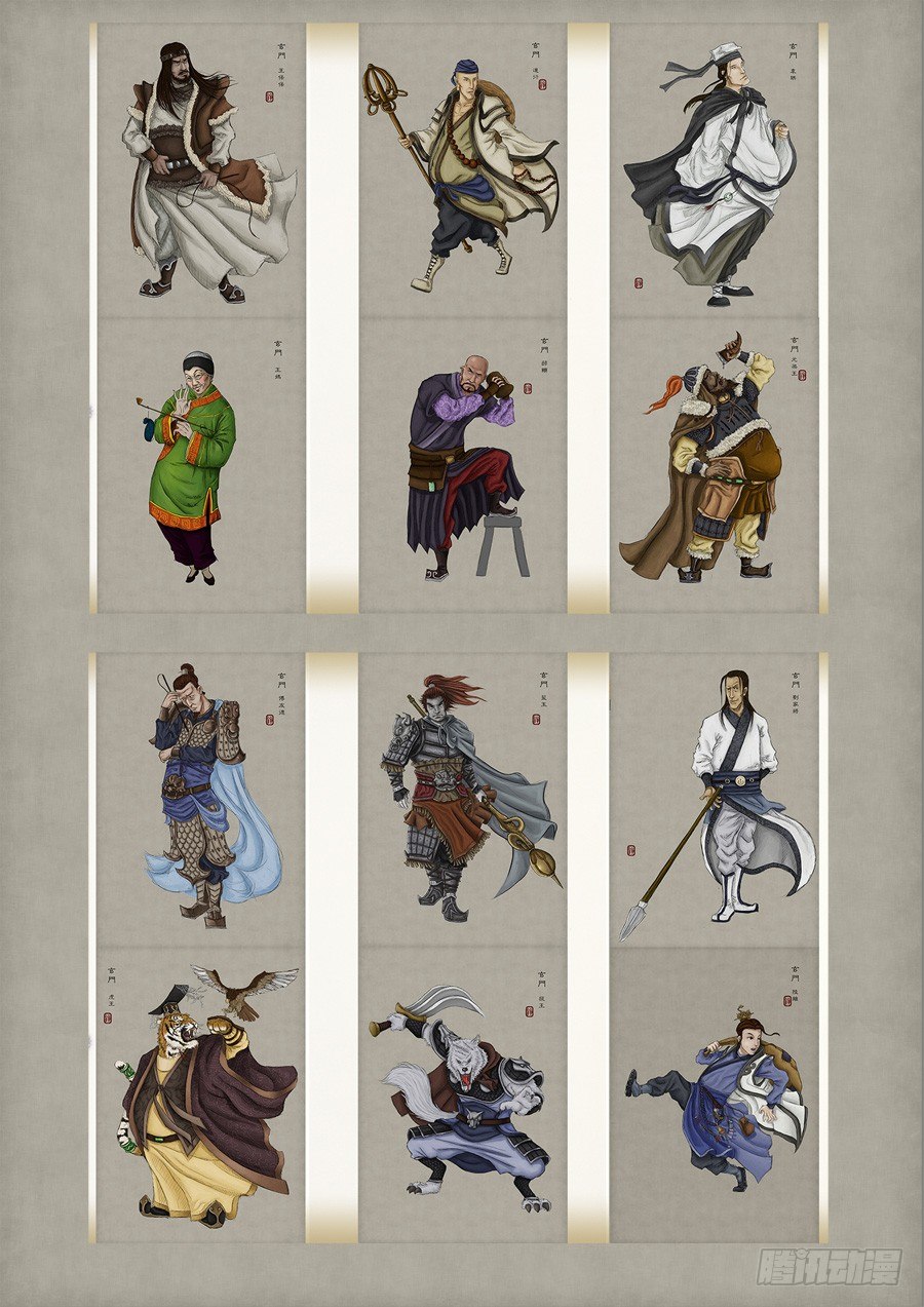 《单禺玄言》单欲妄言 第7页
