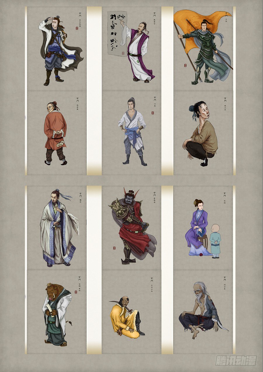 《单禺玄言》单欲妄言 第8页