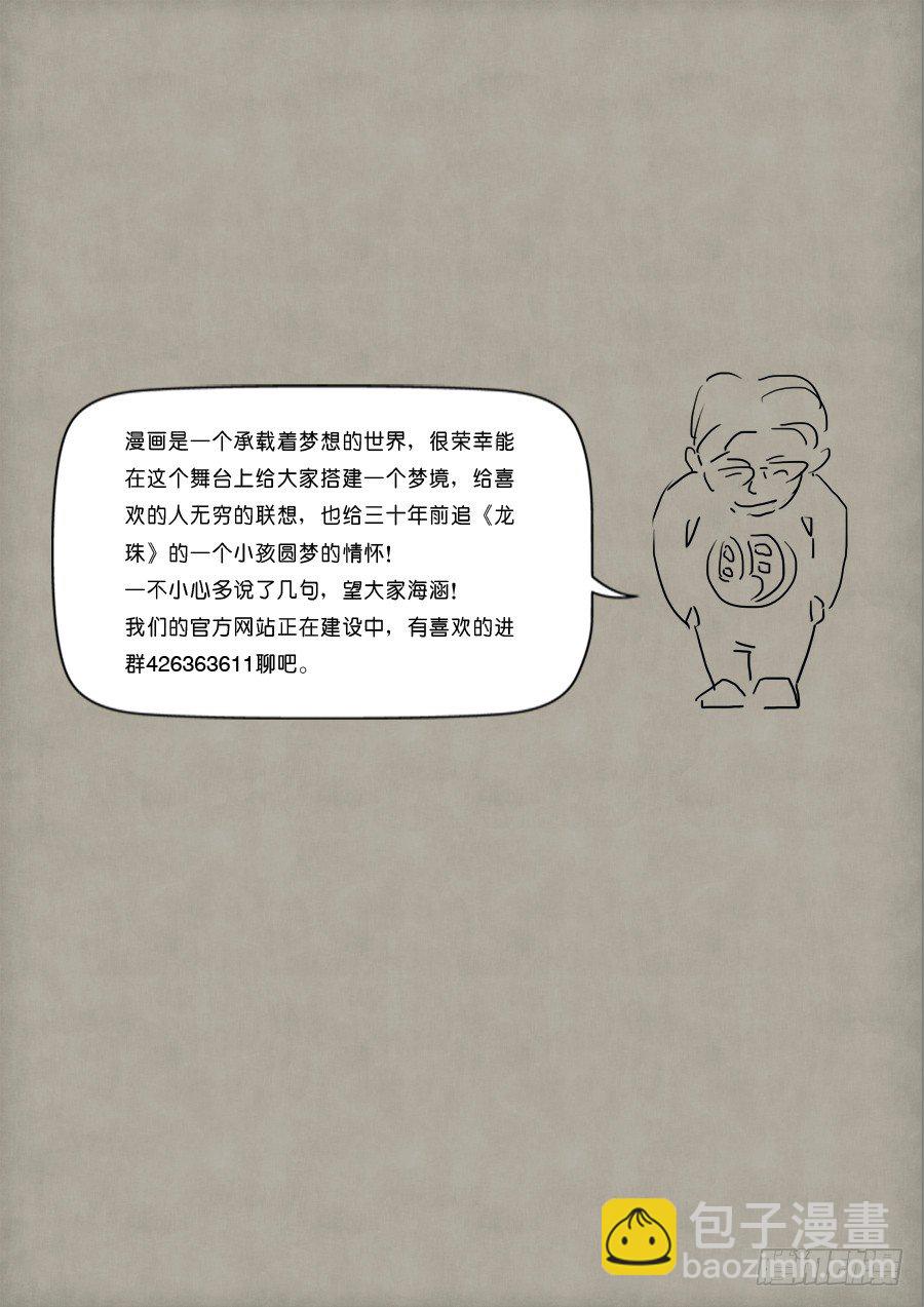 《单禺玄言》单欲妄言 第9页