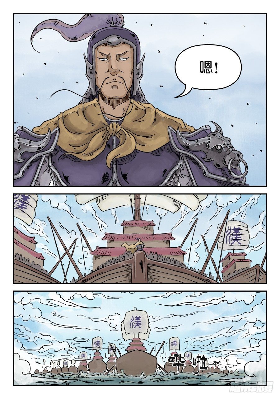 《单禺玄言》第四章 狮子峰一 第5页