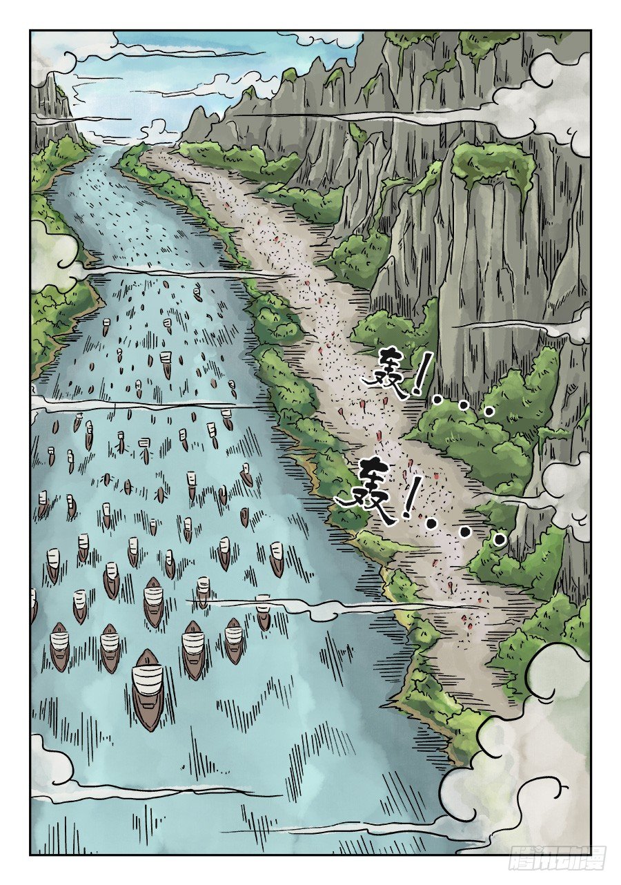 《单禺玄言》第四章 狮子峰一 第6页