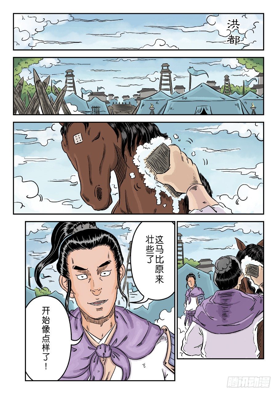 《单禺玄言》第四章 狮子峰一 第7页