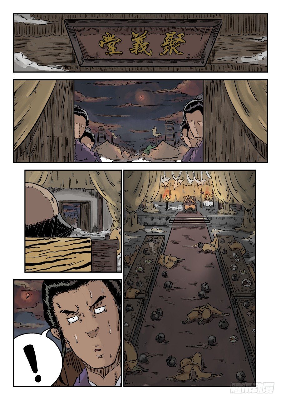 《单禺玄言》第四章 狮子峰三 第2页
