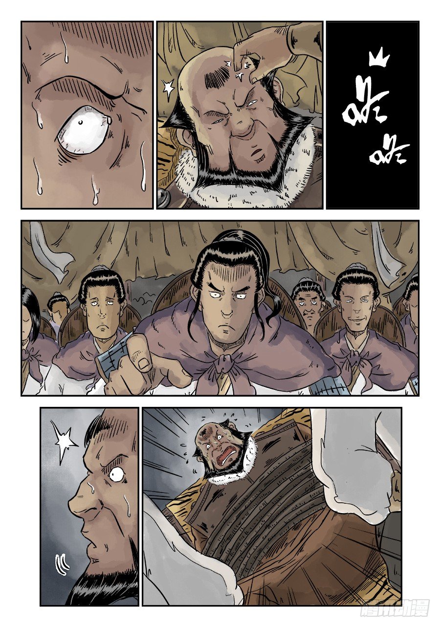 《单禺玄言》第四章 狮子峰三 第5页