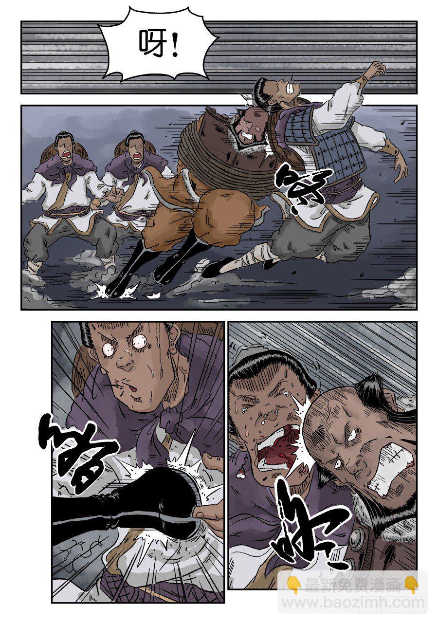 《单禺玄言》第四章 狮子峰三 第9页