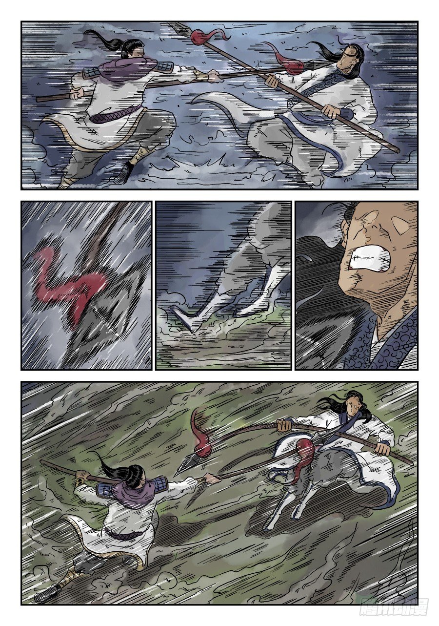 《单禺玄言》第四章 狮子峰四 第10页