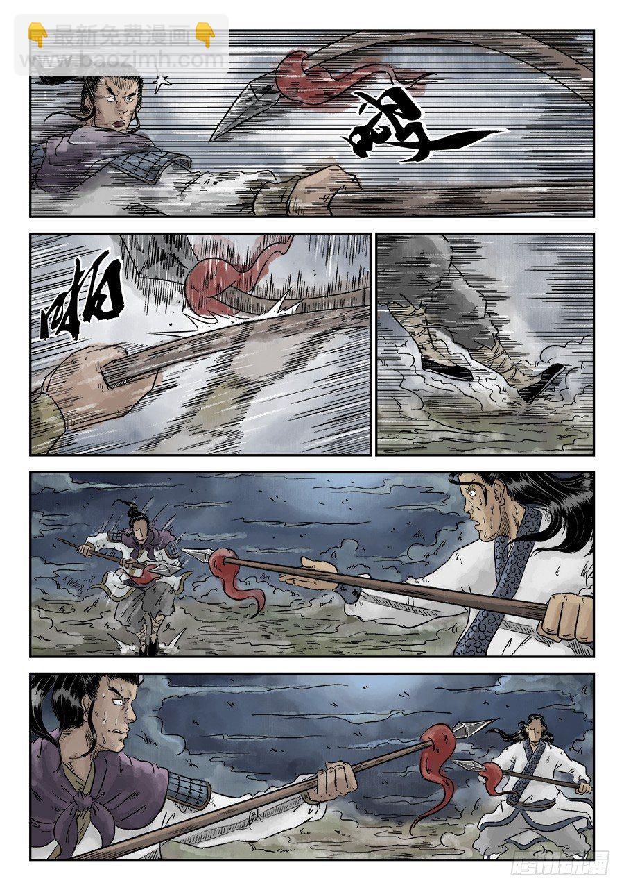 《单禺玄言》第四章 狮子峰四 第11页
