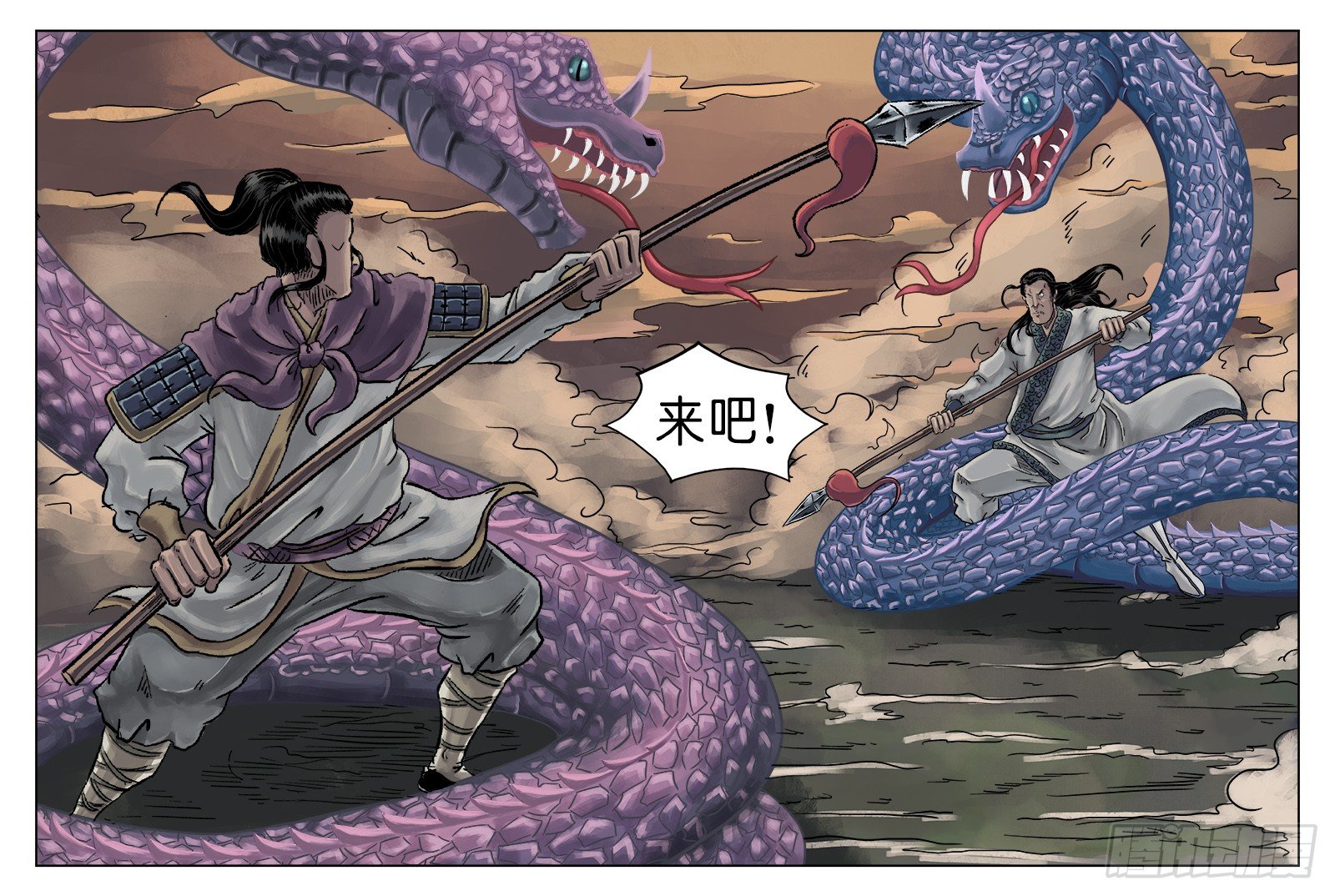 《单禺玄言》第四章 狮子峰四 第13页